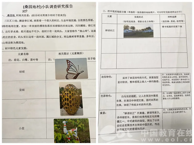 杭州市周浦小学开展PBL项目制美术课程:美丽乡村进课堂,童心造物引共鸣-K12美术网
