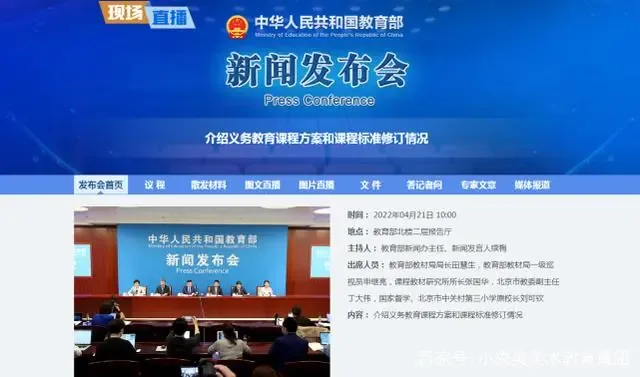 重磅!教育部“2022新课标” 明确美术主线地位,美术素养成必修-K12美术网