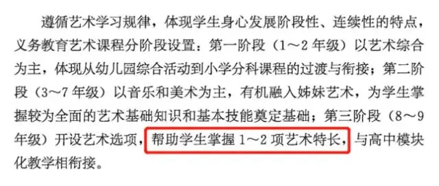 重磅!教育部“2022新课标” 明确美术主线地位,美术素养成必修-K12美术网