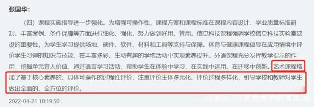重磅!教育部“2022新课标” 明确美术主线地位,美术素养成必修-K12美术网