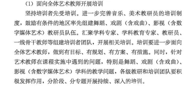 重磅!教育部“2022新课标” 明确美术主线地位,美术素养成必修-K12美术网