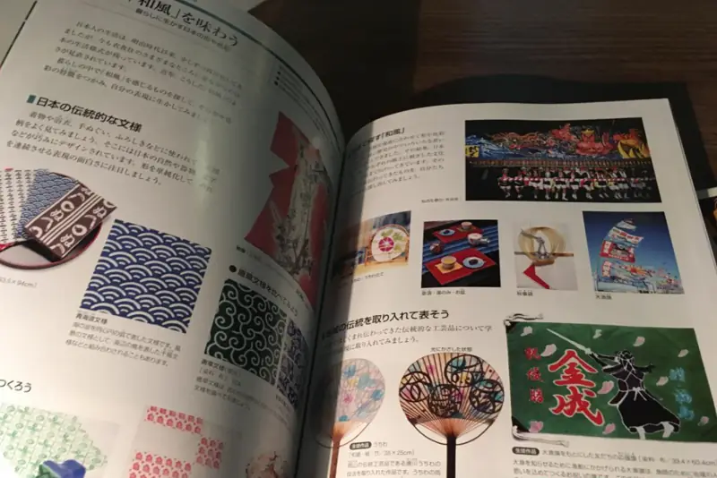 日本：走向审美和创造的中小学美术教育