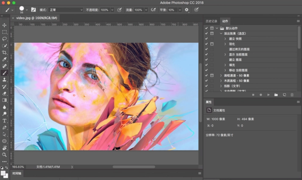 初中八年级人美版上 09《电脑魔术师》